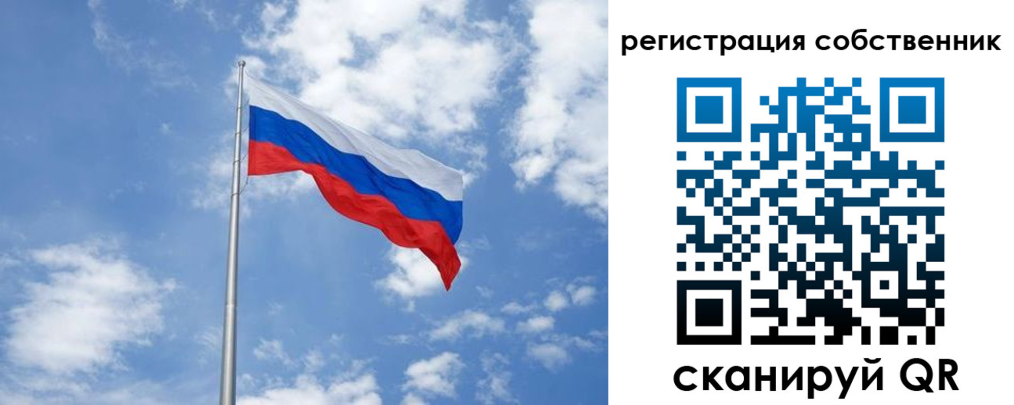 прописка для школы в Ленске
