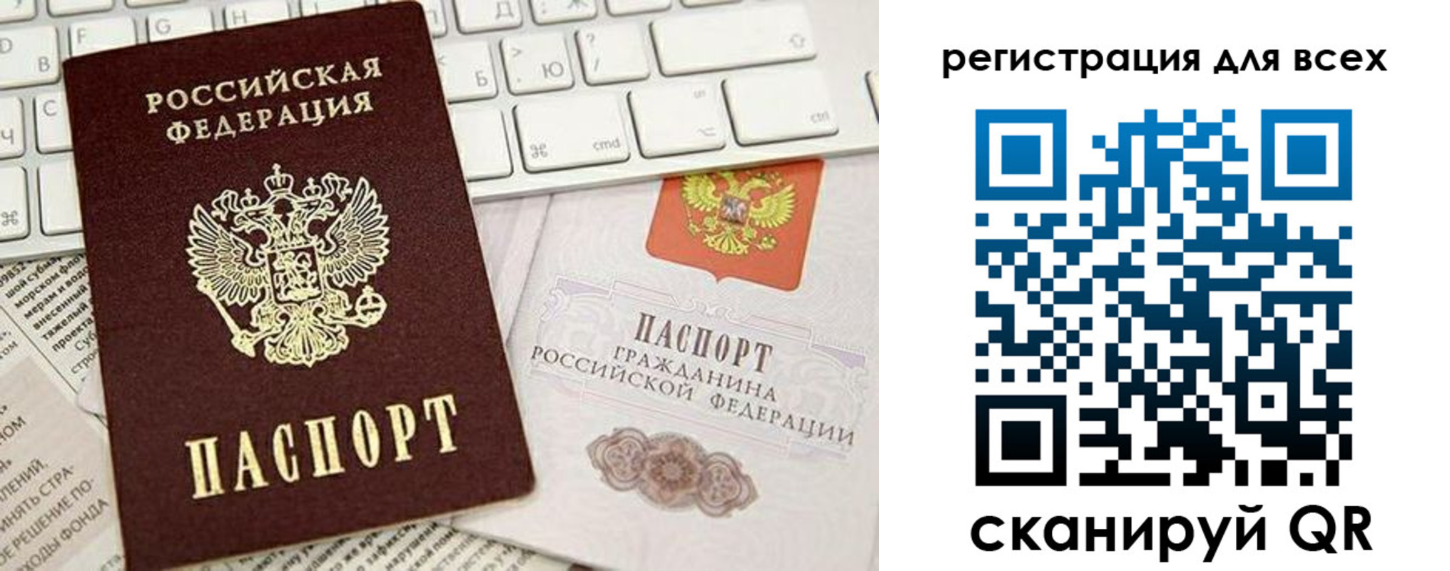 временная регистрация купить в Ленске