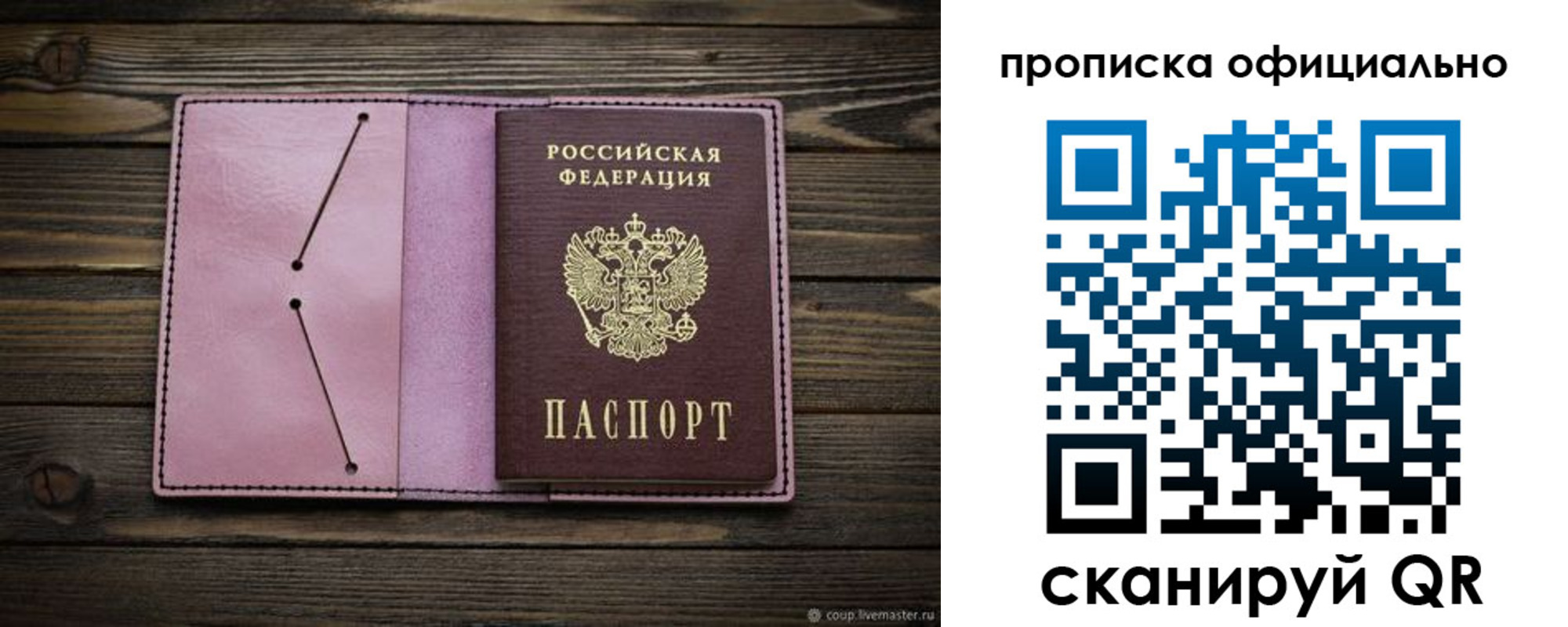 регистрация для школы в Ленске