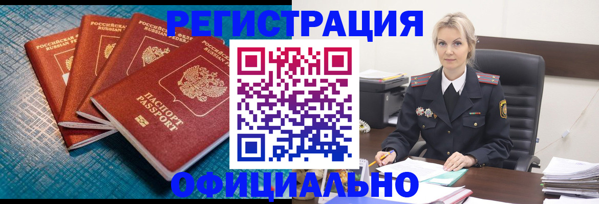 прописка иностранных граждан в Ленске