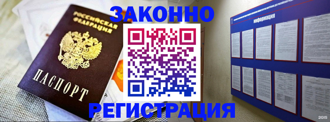 где прописаться в Ленске