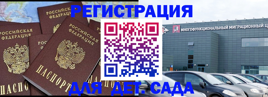 регистрация в Ленске