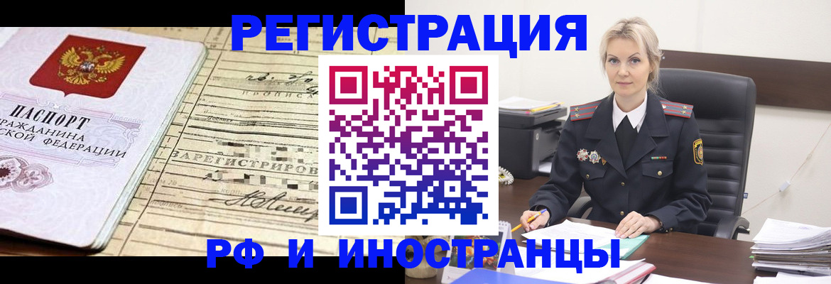 регистрация для школы в Ленске